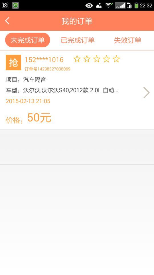 驾遇商家端