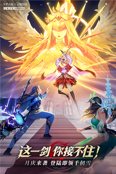 斗罗大陆:武魂觉醒 斗罗大陆:武魂觉醒