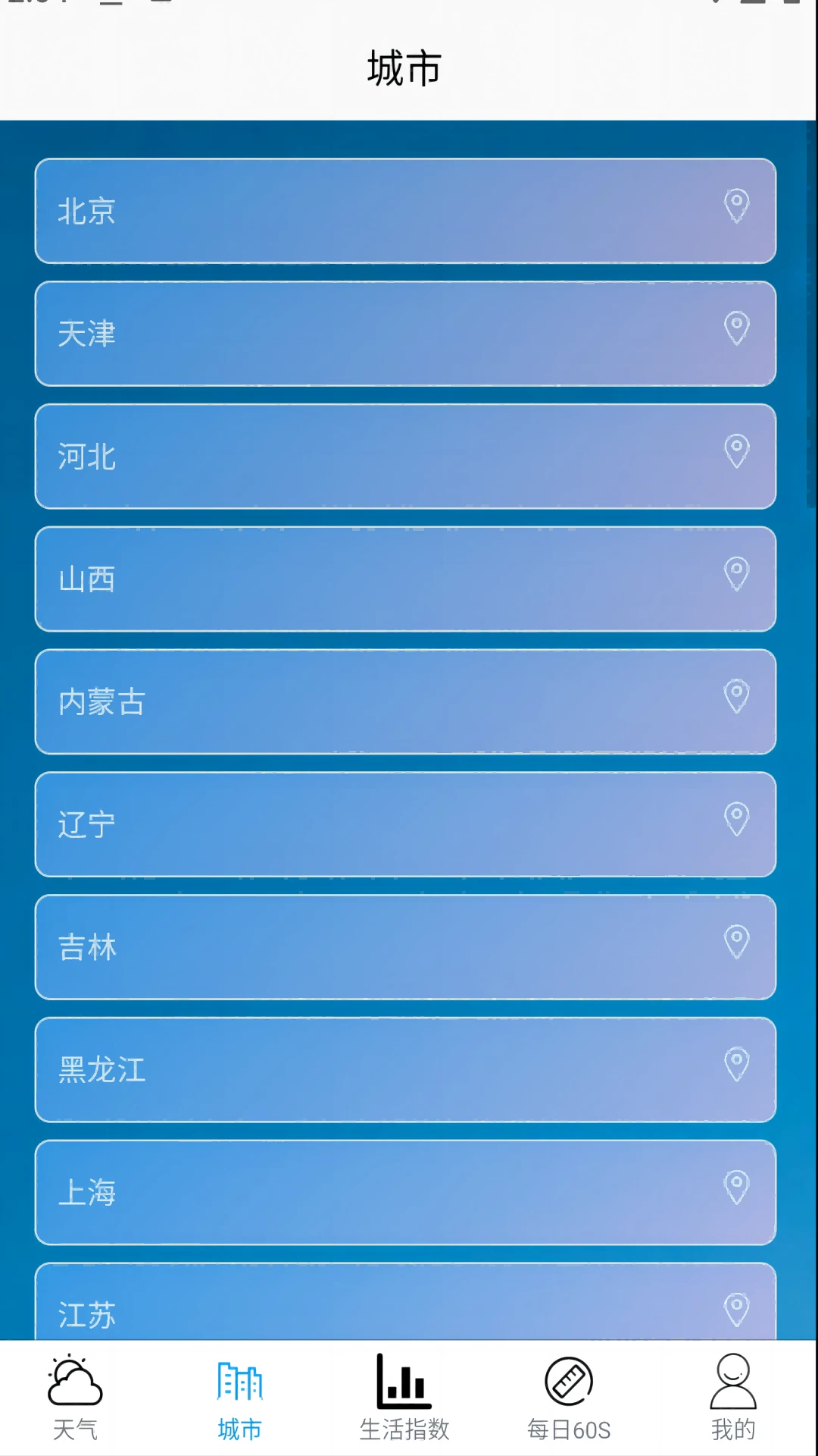 灏米天气