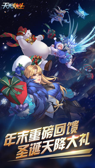 天天炫斗 天天炫斗