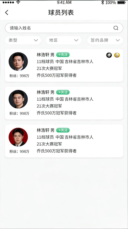灌袋台球