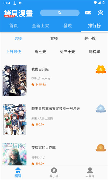 拷貝漫畫 拷貝漫畫