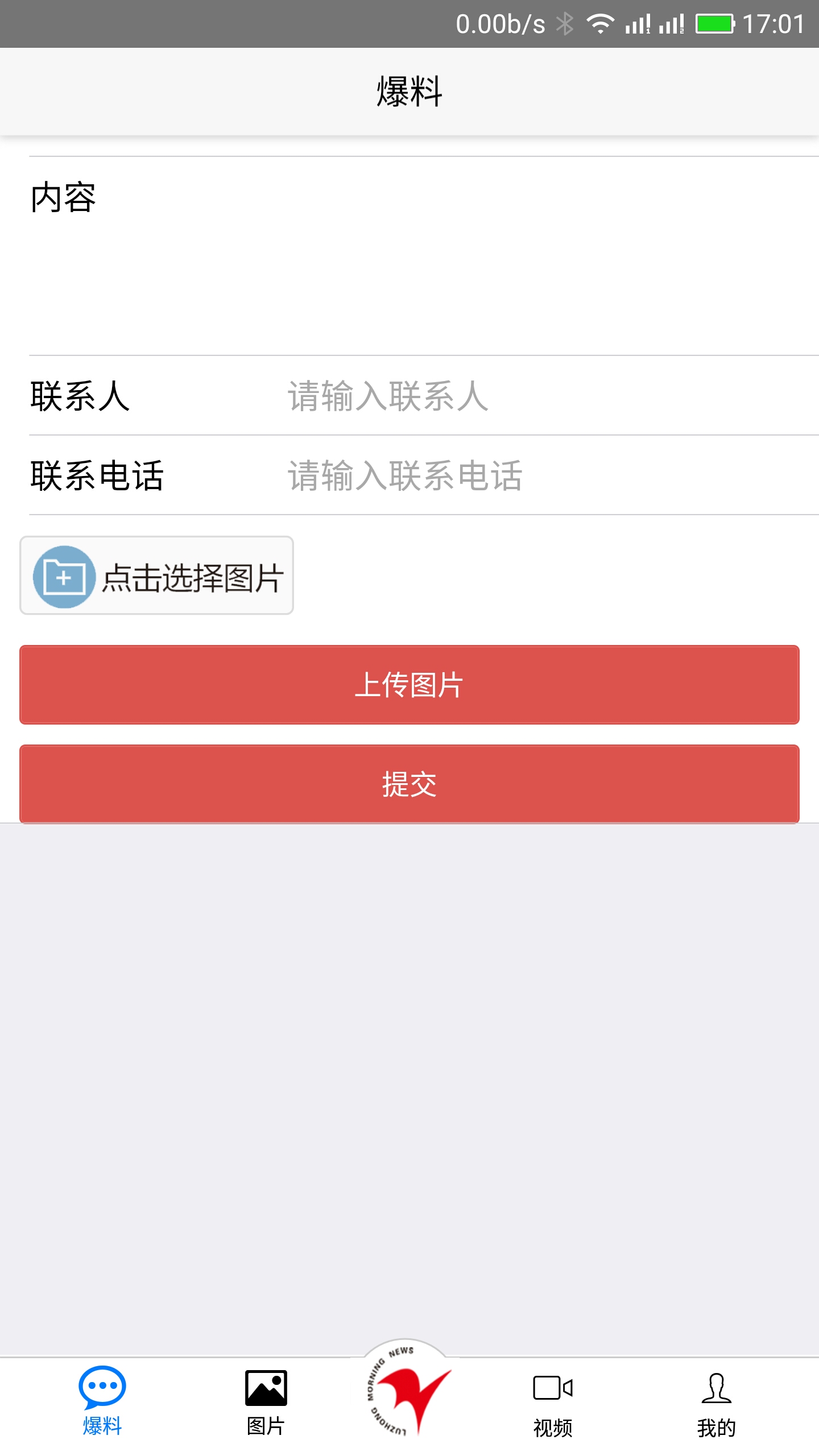 掌握鲁中