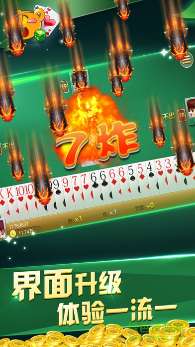 游戏茶苑千变双扣