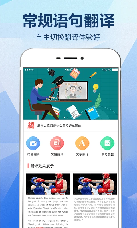 拍照+翻译
