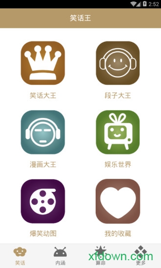 笑话大王 笑话大王