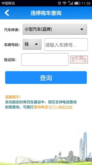 南宁邕易行 南宁邕易行