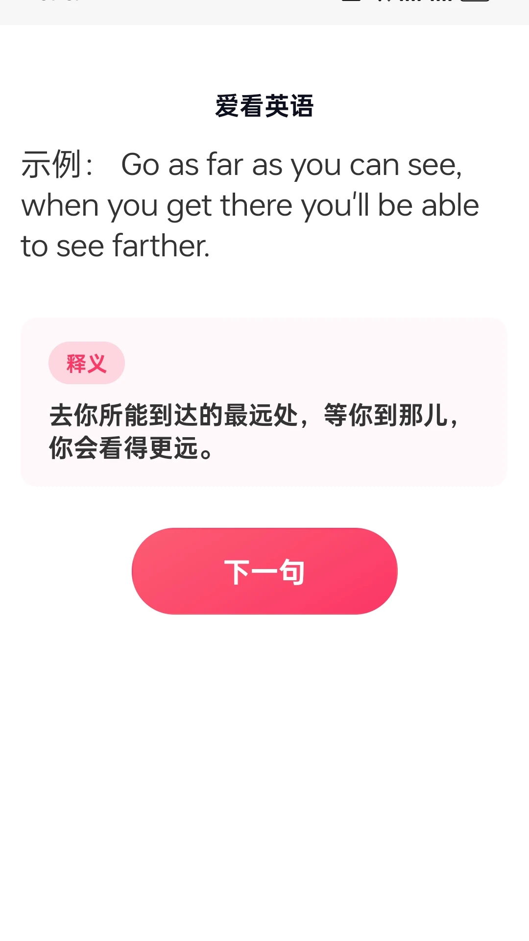龙腾爱看