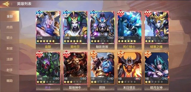 巨龍之息