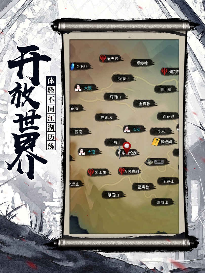 江湖奇缘 安卓版v1.1.1