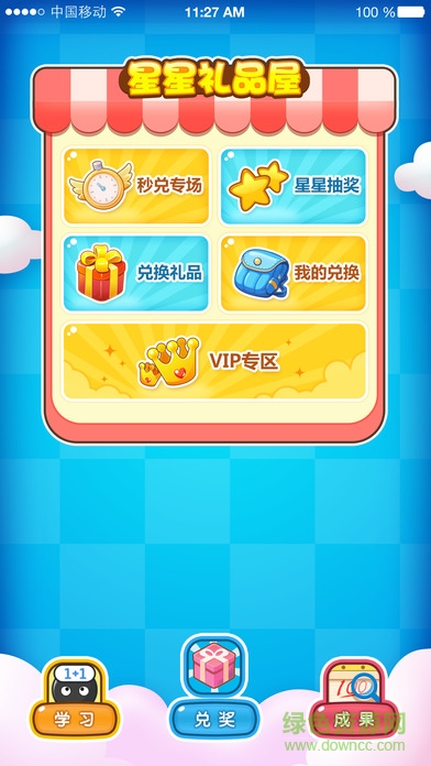 远大学云作业端