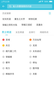 指月小说阅读器 安卓版v1.1.0.4