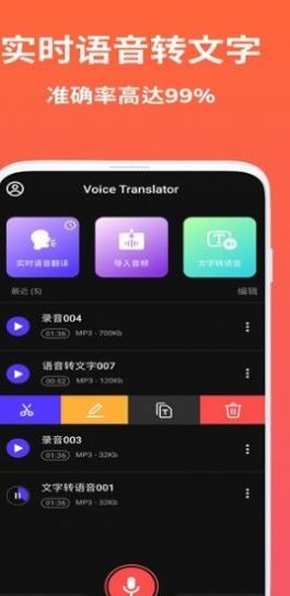 智能翻译官