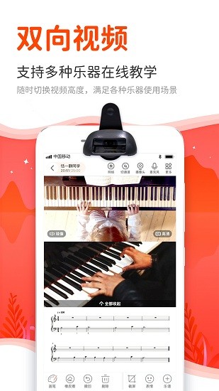 云笛老师端官方版
