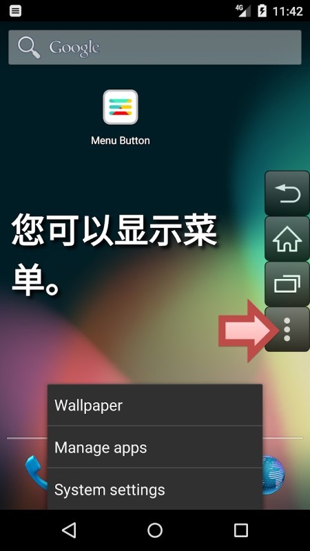 菜单按钮app(menu button)