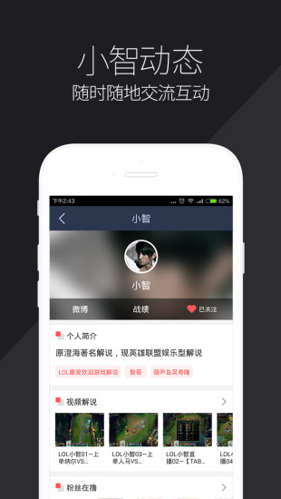 小智LOL