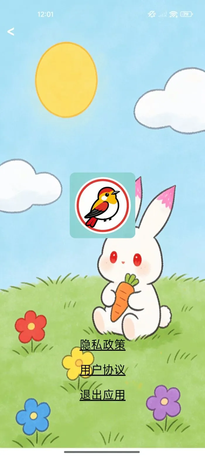红尾燕