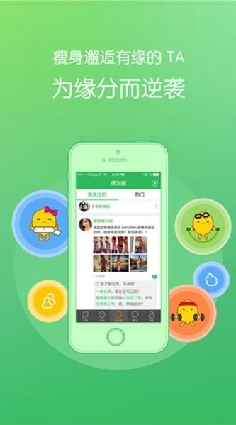 乐檬减肥助手 乐檬减肥助手