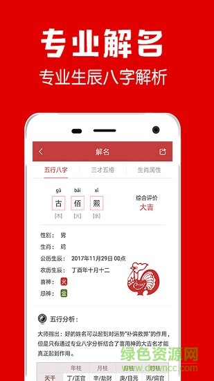起名大师起名解名 起名大师起名解名