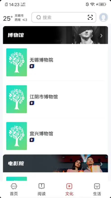 数字无锡 数字无锡