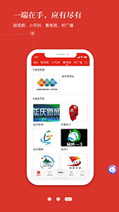 北京延庆(新闻阅读软件) v2.2.3 安卓版