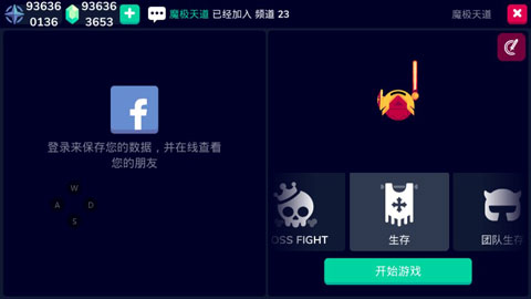 骑士IO手游