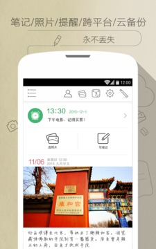云笔记 云笔记