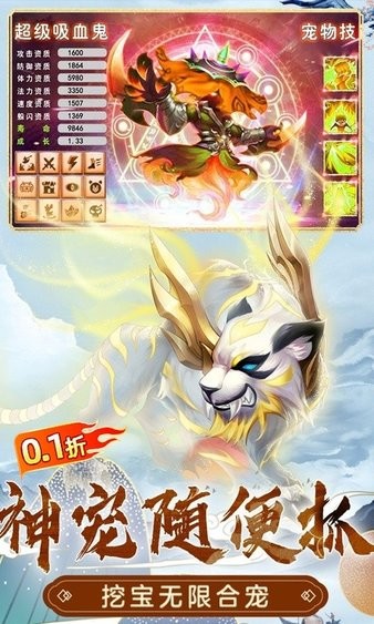 大圣觉醒