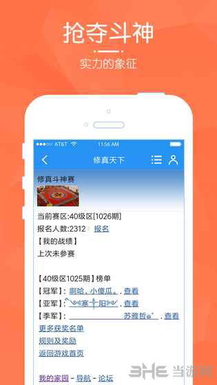 修仙天下 安卓版V1.0