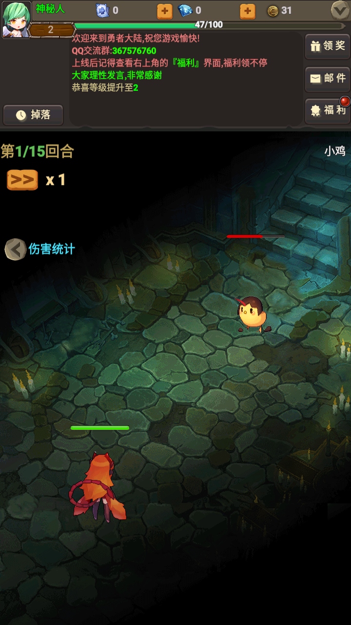 放置勇者传2（TapTap测试版）