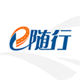 e随行