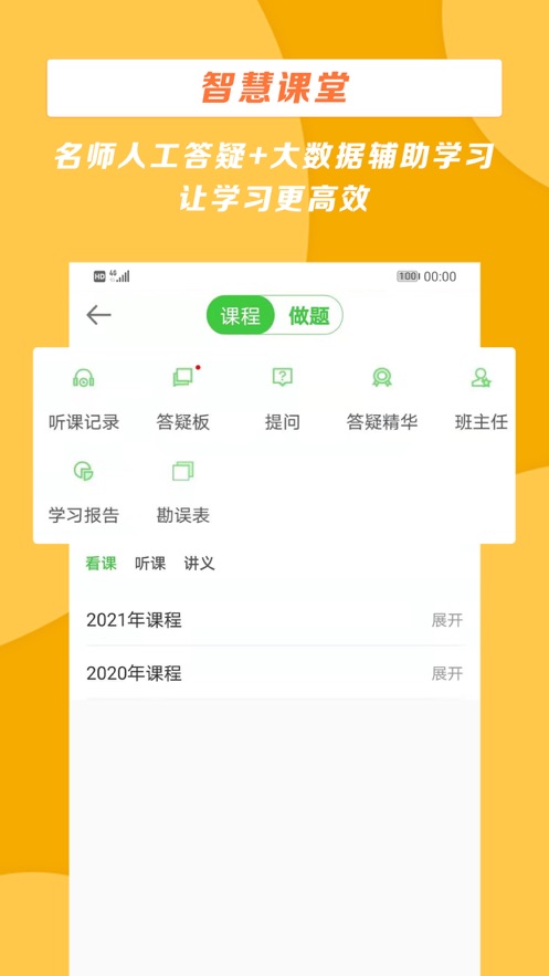 医学教育网执业药师课程2022