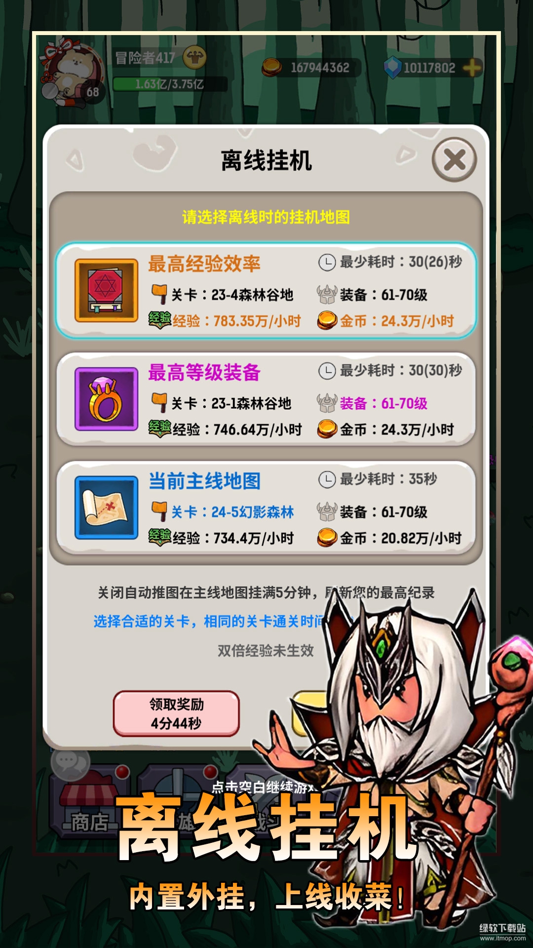 魔力佣兵团