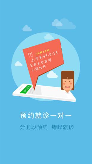 居民健康(医生版)