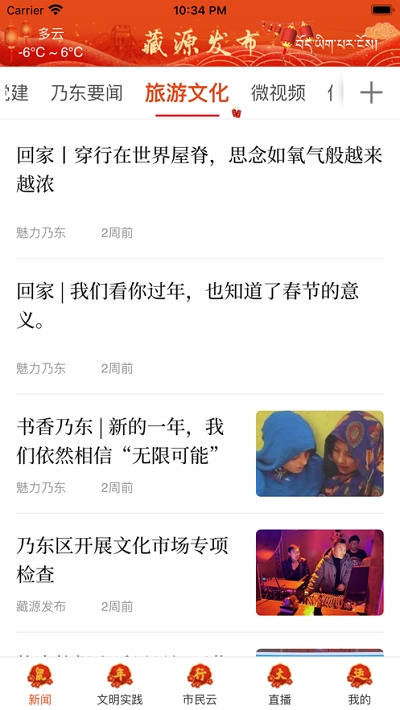 藏源发布 藏源发布