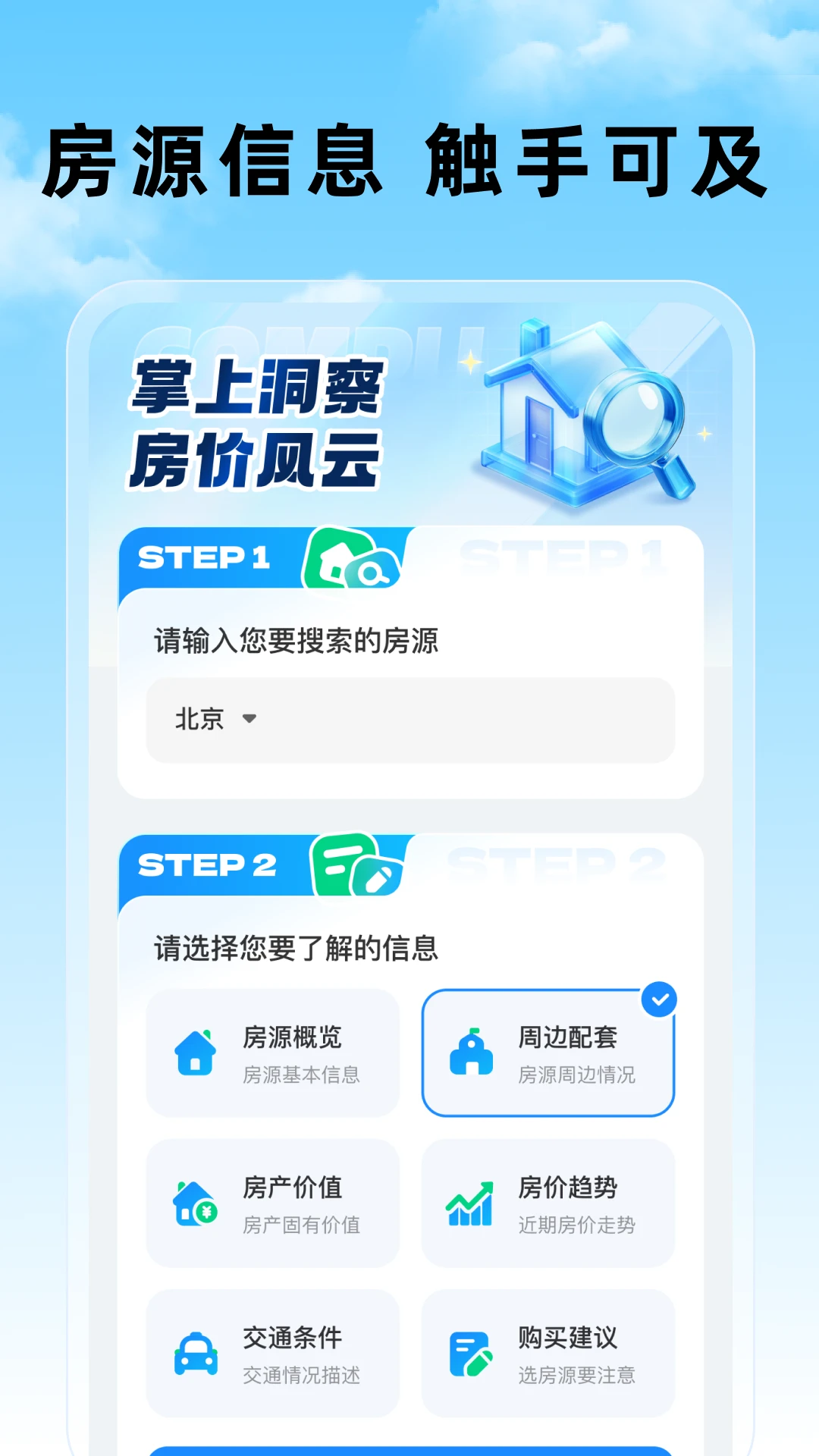 掌上房贷计算器 掌上房贷计算器