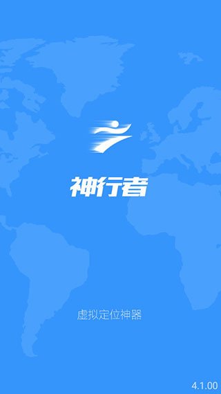 神行者 神行者