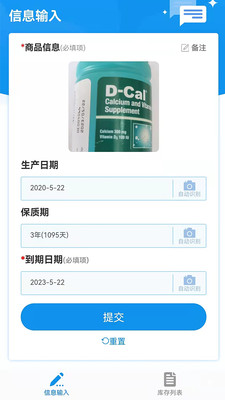 保质期提醒助手 保质期提醒助手