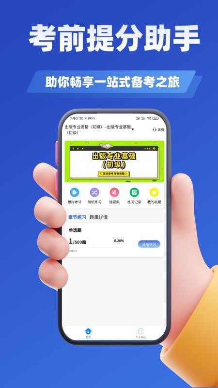 出版专业资格考试学知题