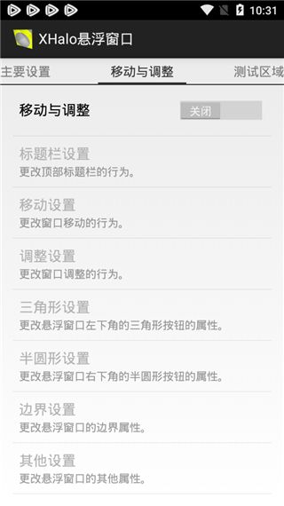 智能分屏(手机分屏软件) v1.2.5 安卓版