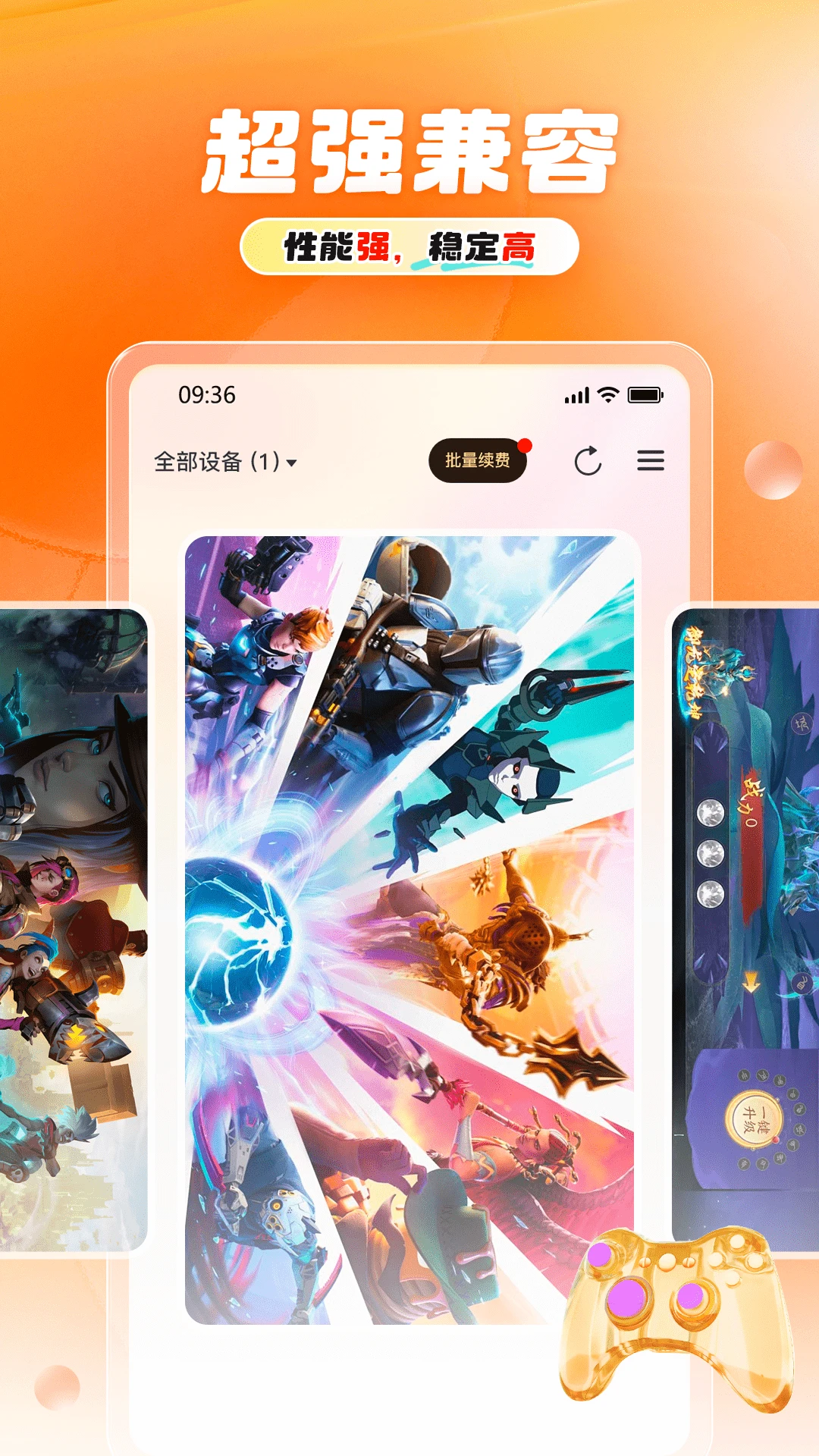 11云手机