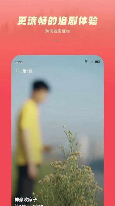 跨阅者