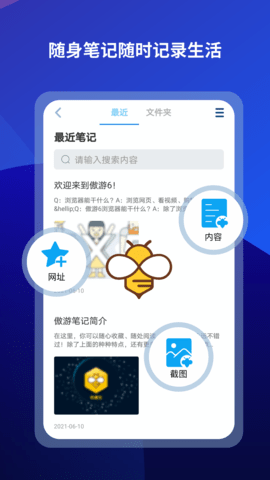 傲游浏览器官方app最新版