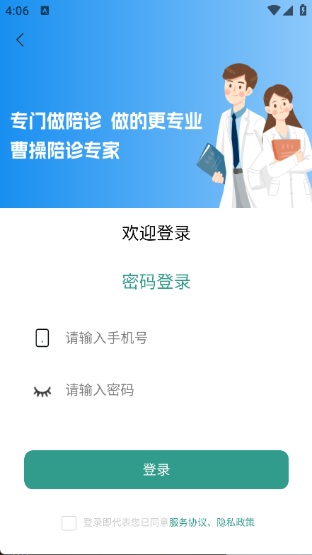 曹操陪诊
