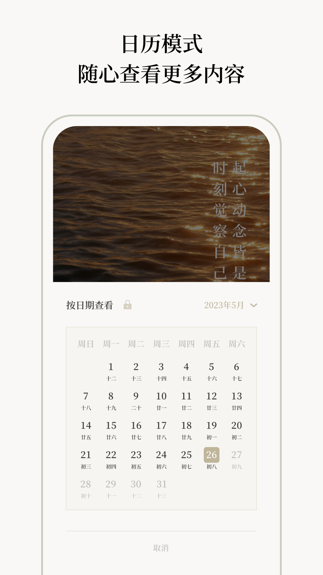 玄日