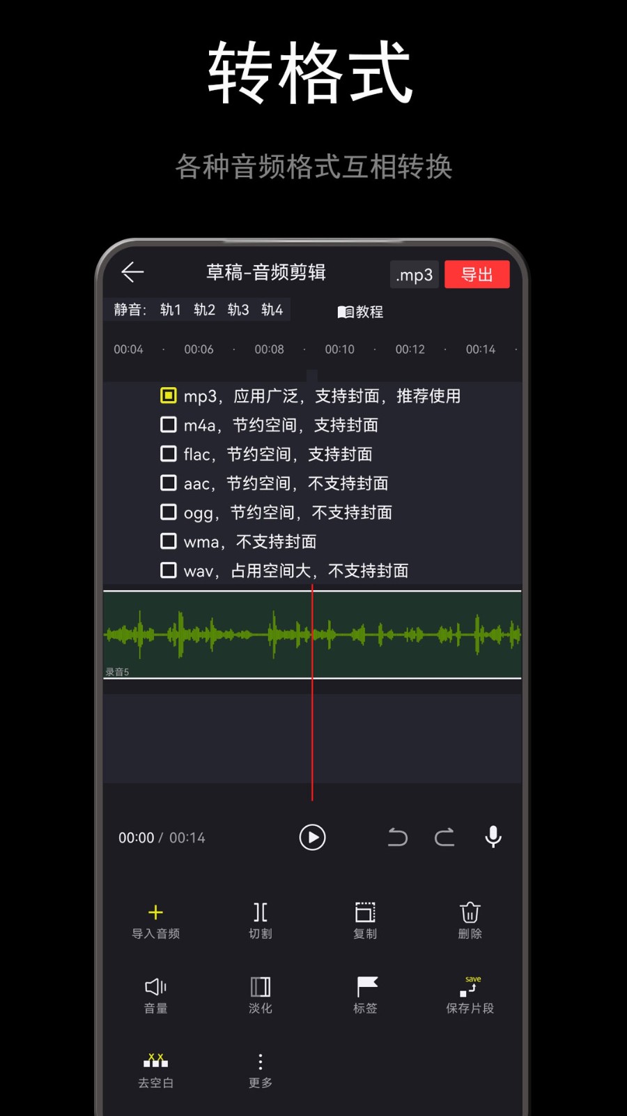 音酱一音频剪辑 音酱一音频剪辑