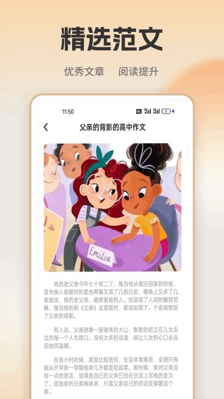 快速对答案