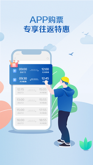 南方航空app苹果版 南方航空app苹果版