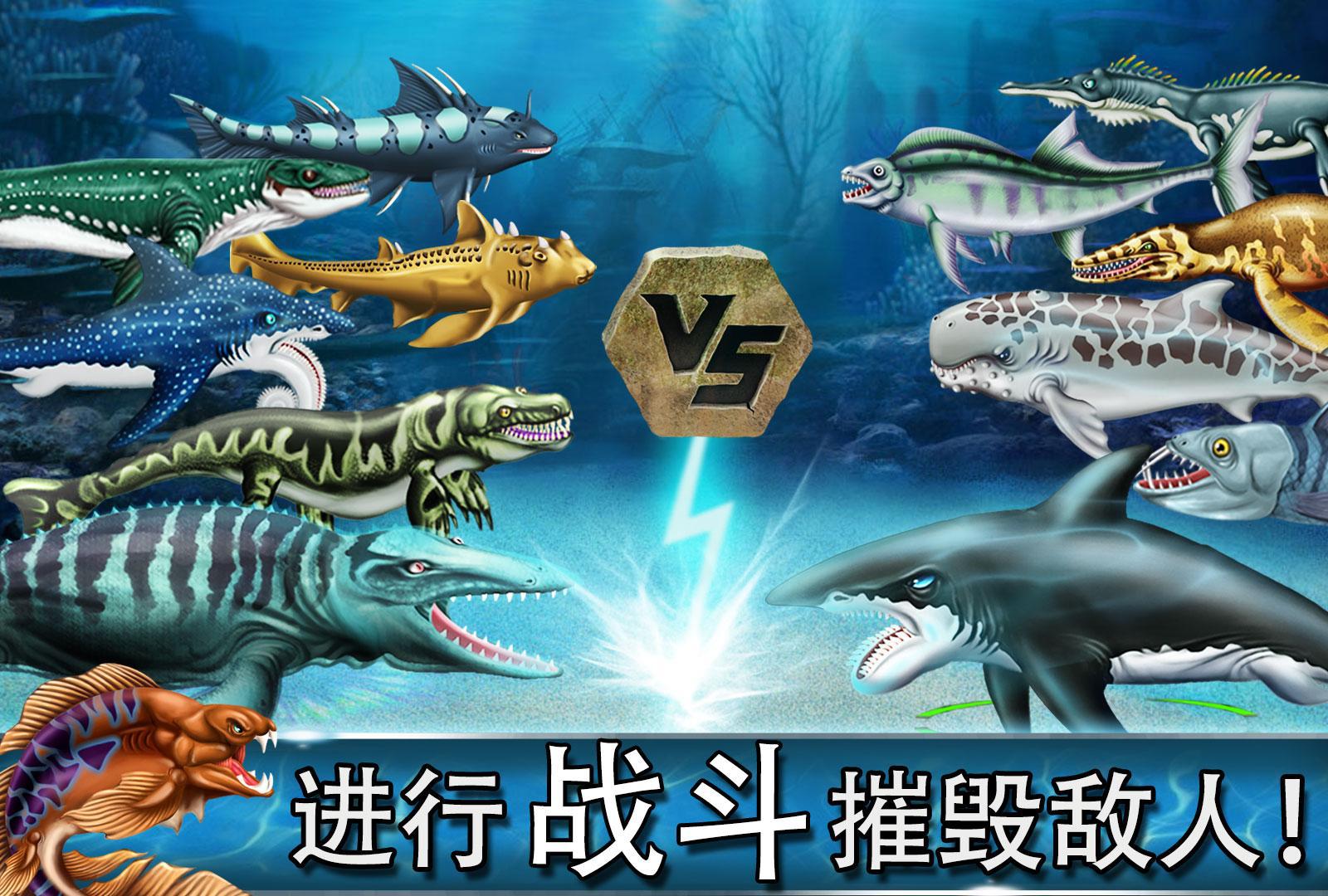 侏罗纪恐龙:水世界