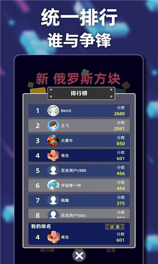 新俄罗斯方块 新俄罗斯方块